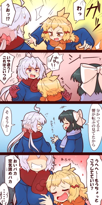 #シンフォギア
よくある修羅場 