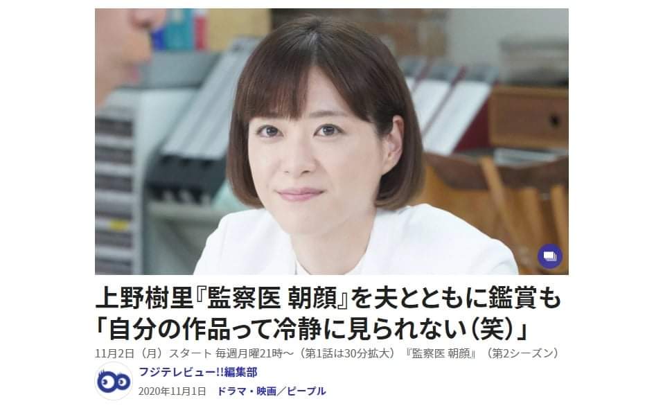 安田真奈 監督脚本 上野樹里さん沢田研二さん幸福のスイッチ 小芝風花さんtunaガール 36 8 祝配信 幸福の スイッチ Tunaガール 39 今 Unext 配信中 幸福 しあわせ のスイッチ 主演 上野樹里 さんの 監察医朝顔 シーズン 2 全話 そして