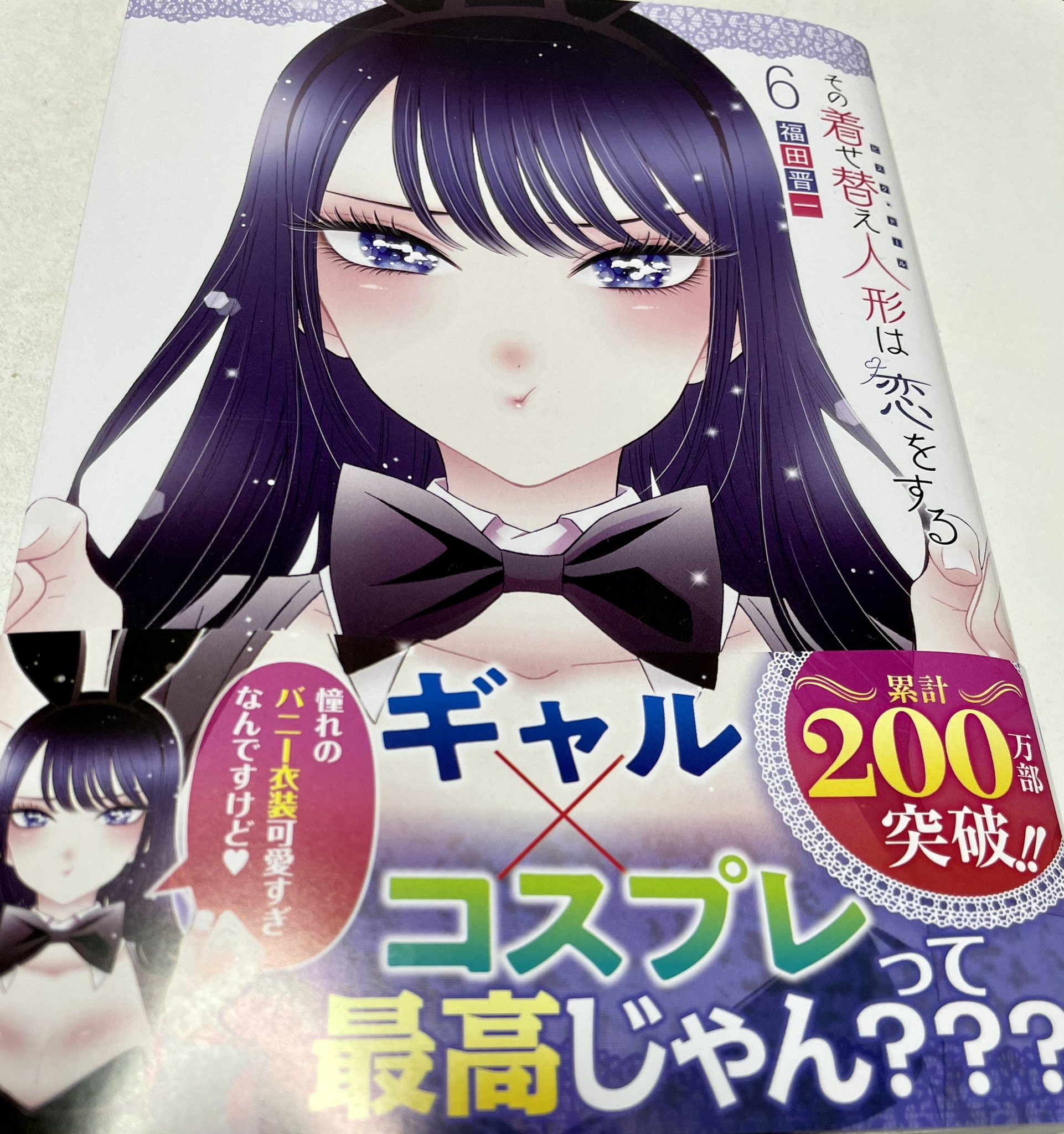 ねこぐち その着せ替え人形は恋をする めっちゃかわいいよね 目の描き方とか服のこだわりも流石なんだけど 齧歯類みたいな歯の描き方が一番堪んないかもしんない あとみんないい奴だ ギャル語がめっちゃ自然で参考になる T Co