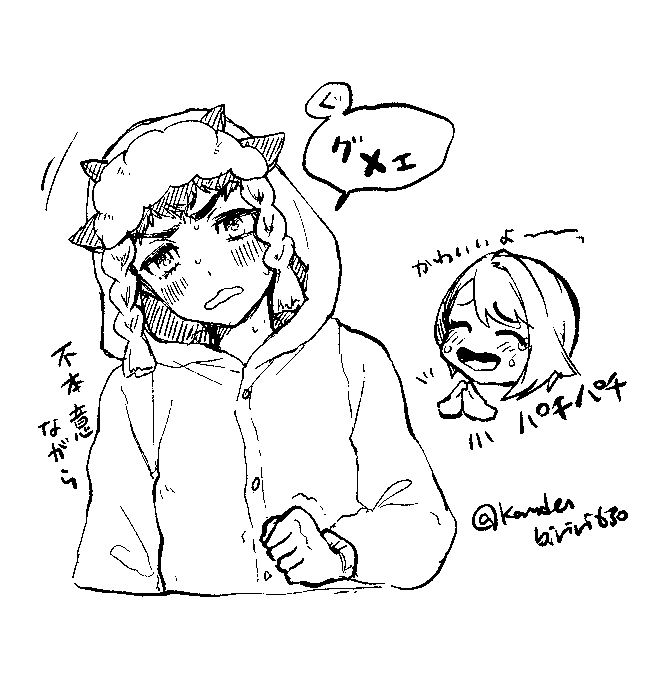 交代制の着ぐるみ
hpyu 