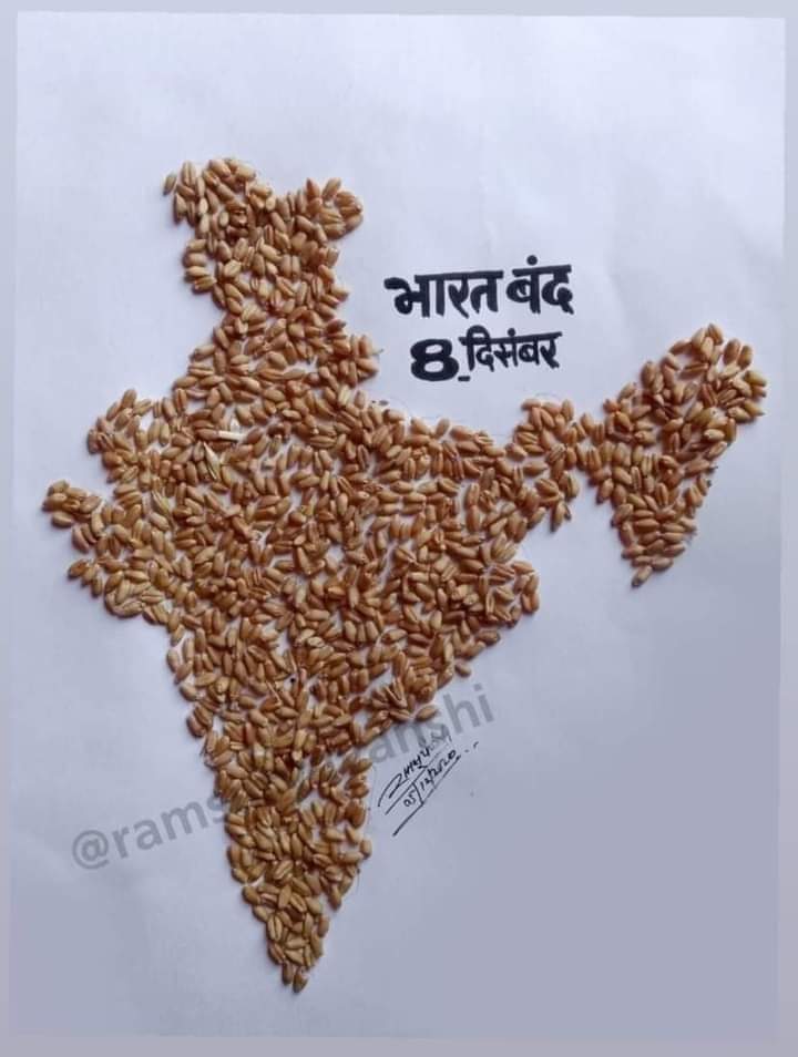 Support farmers!!
#कल_भारत_बंद_रहेगा
#कल_भारत_बंद_रहेगा