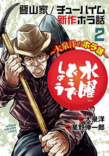 大泉のtwitterイラスト検索結果