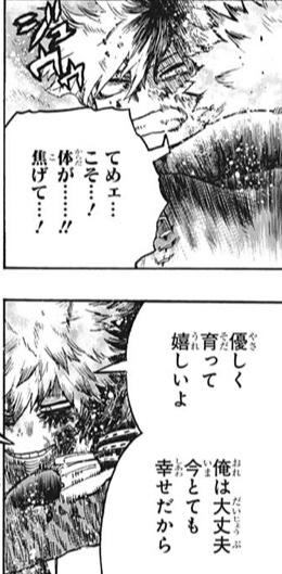 ヒロアカ考察研究所 Info Twitter