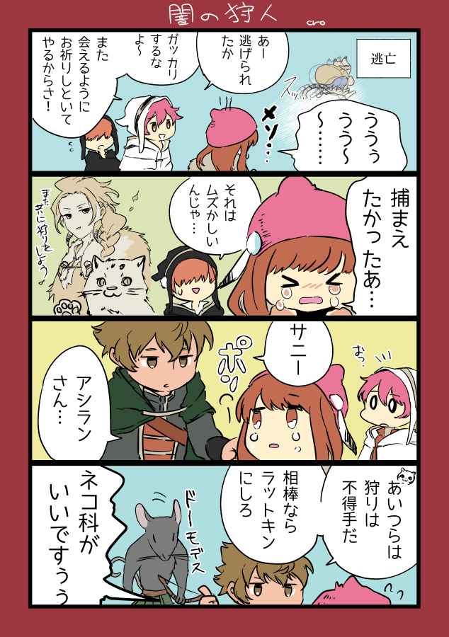 サニーちゃんと先輩と #大陸の覇者アート 