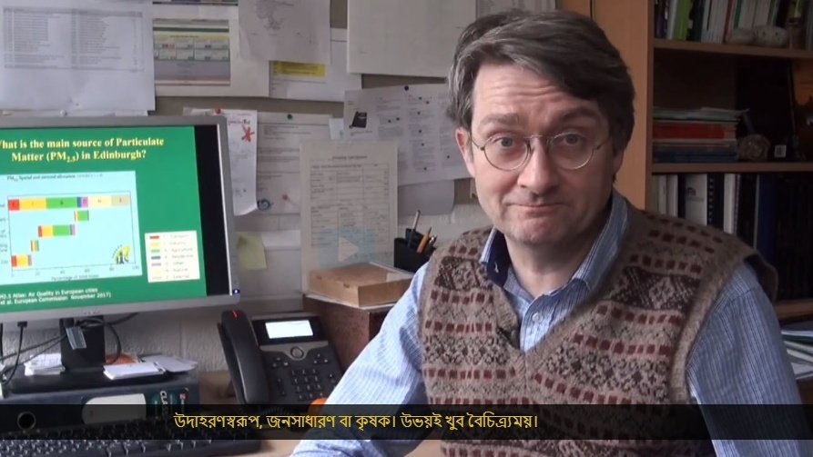 Back to the #NitrogenMOOC! Here is one of the tutors of the course, @MarkNitrogen, with a beautiful-looking language in the subtitle! 😊 The Bengali #Nitrogen MOOC is coming in February 2021!