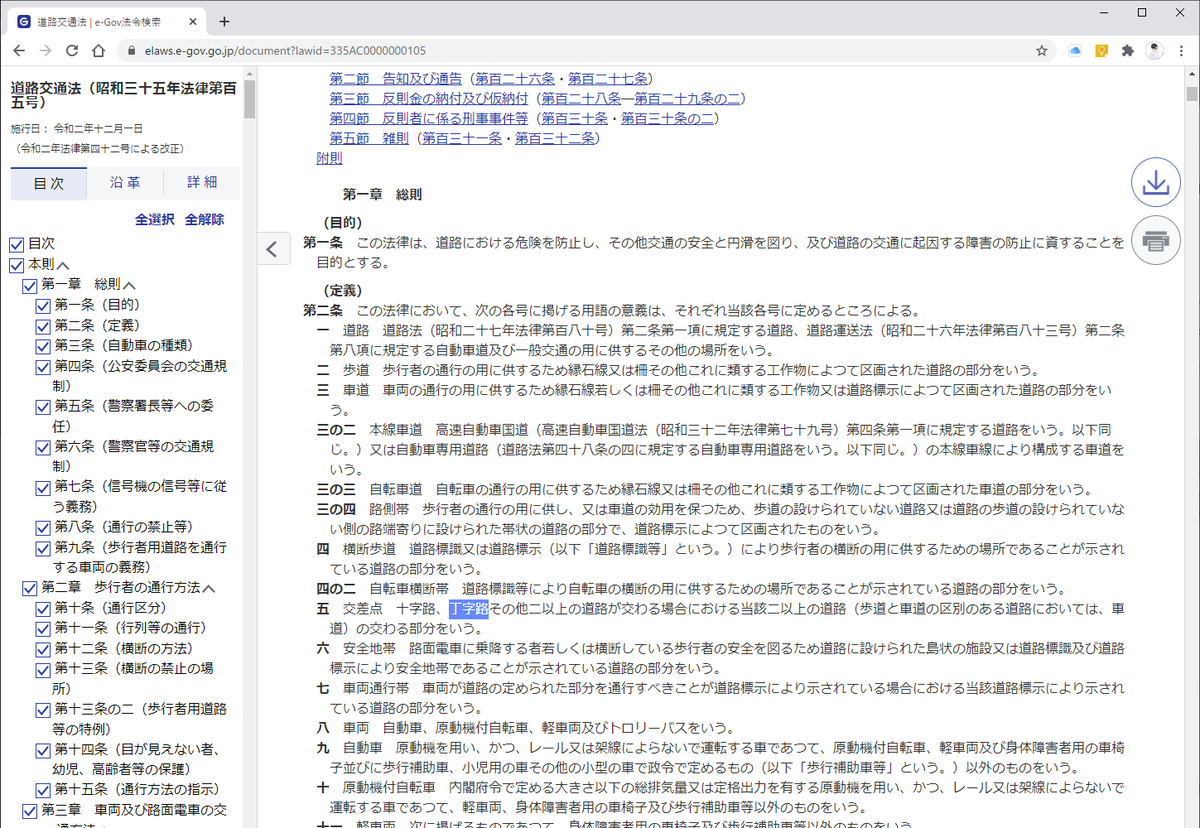 6pチーズ 丁字路 みんなの勘違いや思い込み ずっと間違えて覚えてたこと選手権 タグまとめ Togetter