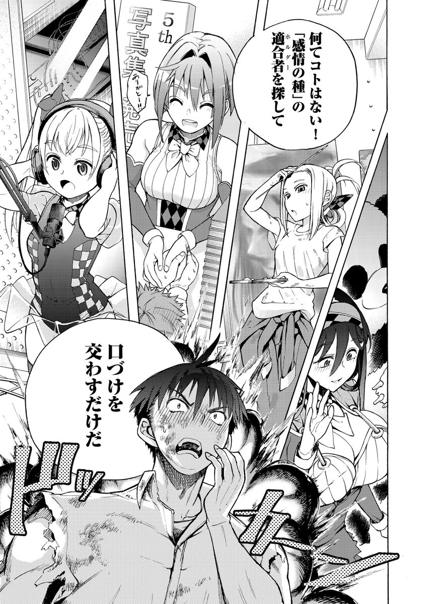 ラスト⑰
ここまで読んで下さり感謝です。
本作は【口移しの魔女たち】という漫画でgoodアフタヌーンにて連載しております。
1巻も出ておりますので何卒よろしくお願い致します。
◆amazon
https://t.co/m1uxKxbb4x