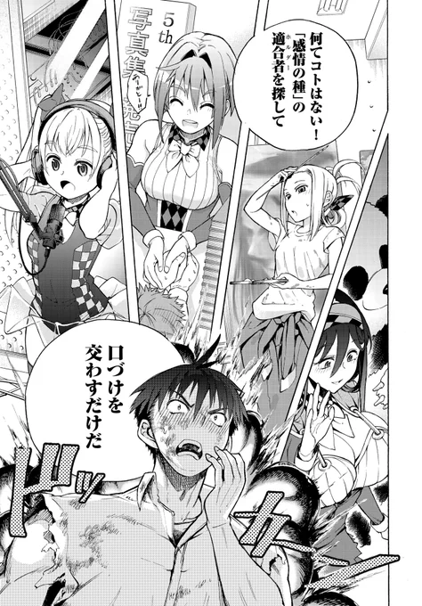 ラスト⑰ 
ここまで読んで下さり感謝です。
本作は【口移しの魔女たち】という漫画でgoodアフタヌーンにて連載しております。
1巻も出ておりますので何卒よろしくお願い致します。

◆amazon
https://t.co/m1uxKxbb4x 