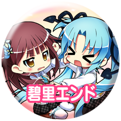 園原碧里のtwitterイラスト検索結果