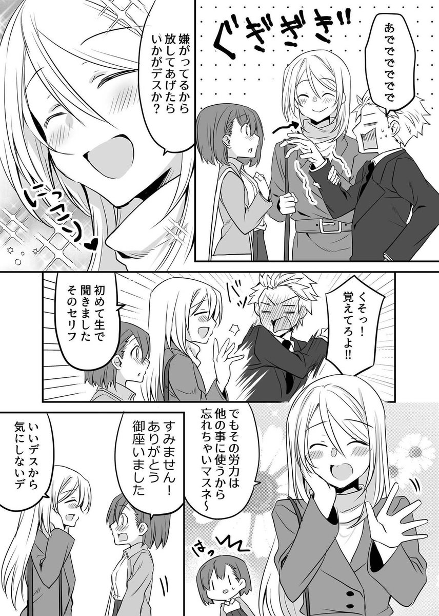 女の子はお姉さまに守られたい 