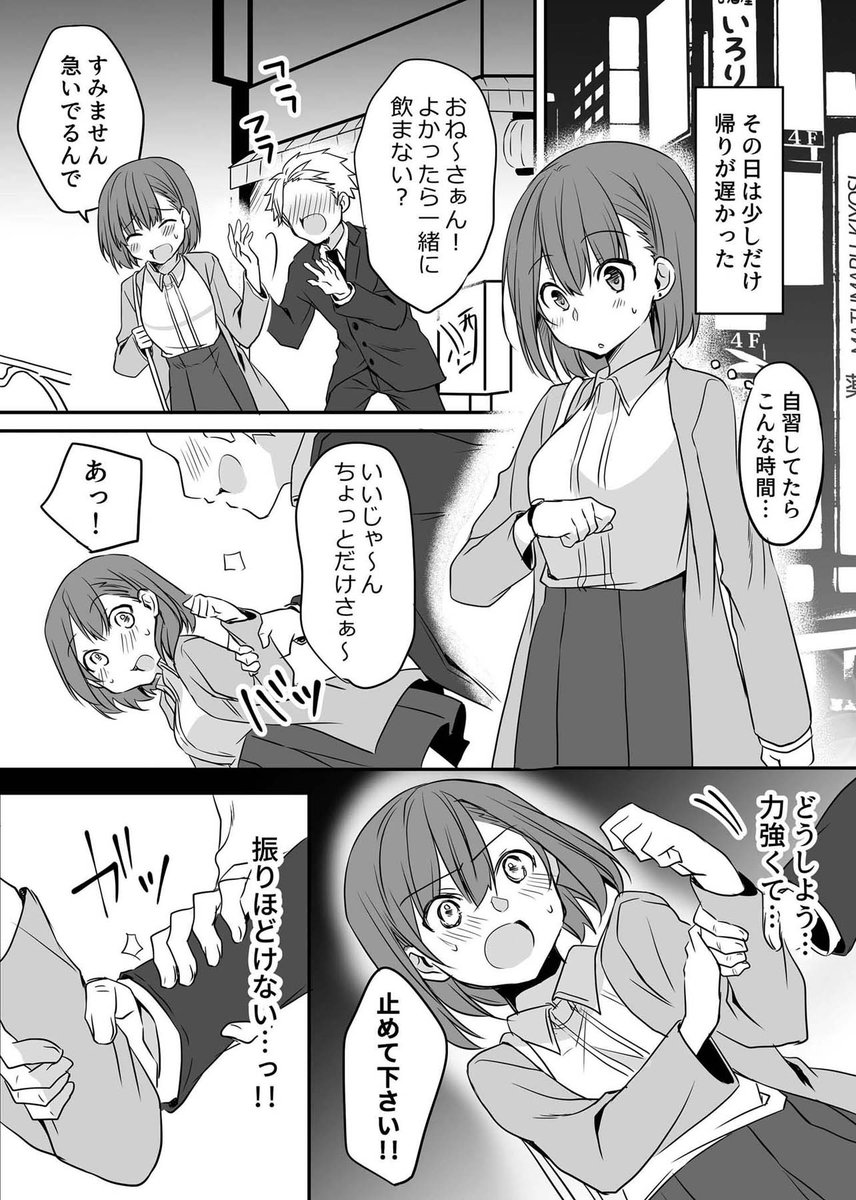 女の子はお姉さまに守られたい 