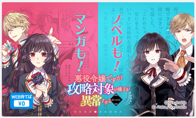 悪役令嬢ですが攻略対象の様子が異常すぎるのtwitterイラスト検索結果 悪役令嬢ですが攻略対象の様子が異常すぎるのtwitterイラスト検索結果
