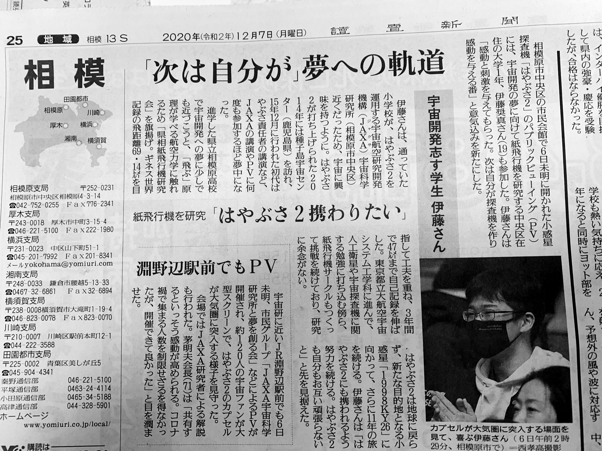 都留文科大学 紙飛行機を飛ばす会 Tsuru Plane Twitter