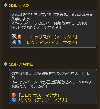 グラブル攻略 Gamewith 12 9 水 より 新米騎空士応援キャンペーン 開催 開始時点でrank100以下のユーザーが対象 期間中にミッション達成で3凸lv100 Slv10のマグナ武器や召喚石 指輪等を入手可能 鬼滅コラボから始める方も編成強化のチャンス グラブル攻略 Gamewith 12 9 水 より 新米騎空士応援キャンペーン 開催 開始時点でrank100以下のユーザーが対象 期間中にミッション達成で3凸lv100 Slv10のマグナ武器や召喚石 指輪等を入手可能 鬼滅コラボから始める方も編成強化のチャンス