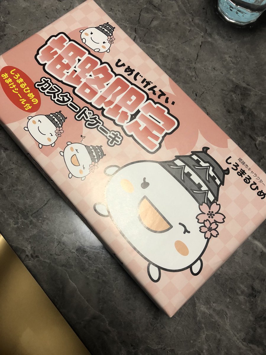 nao_ir_'s tweet image. 人用のお土産自分で食べがち🥺