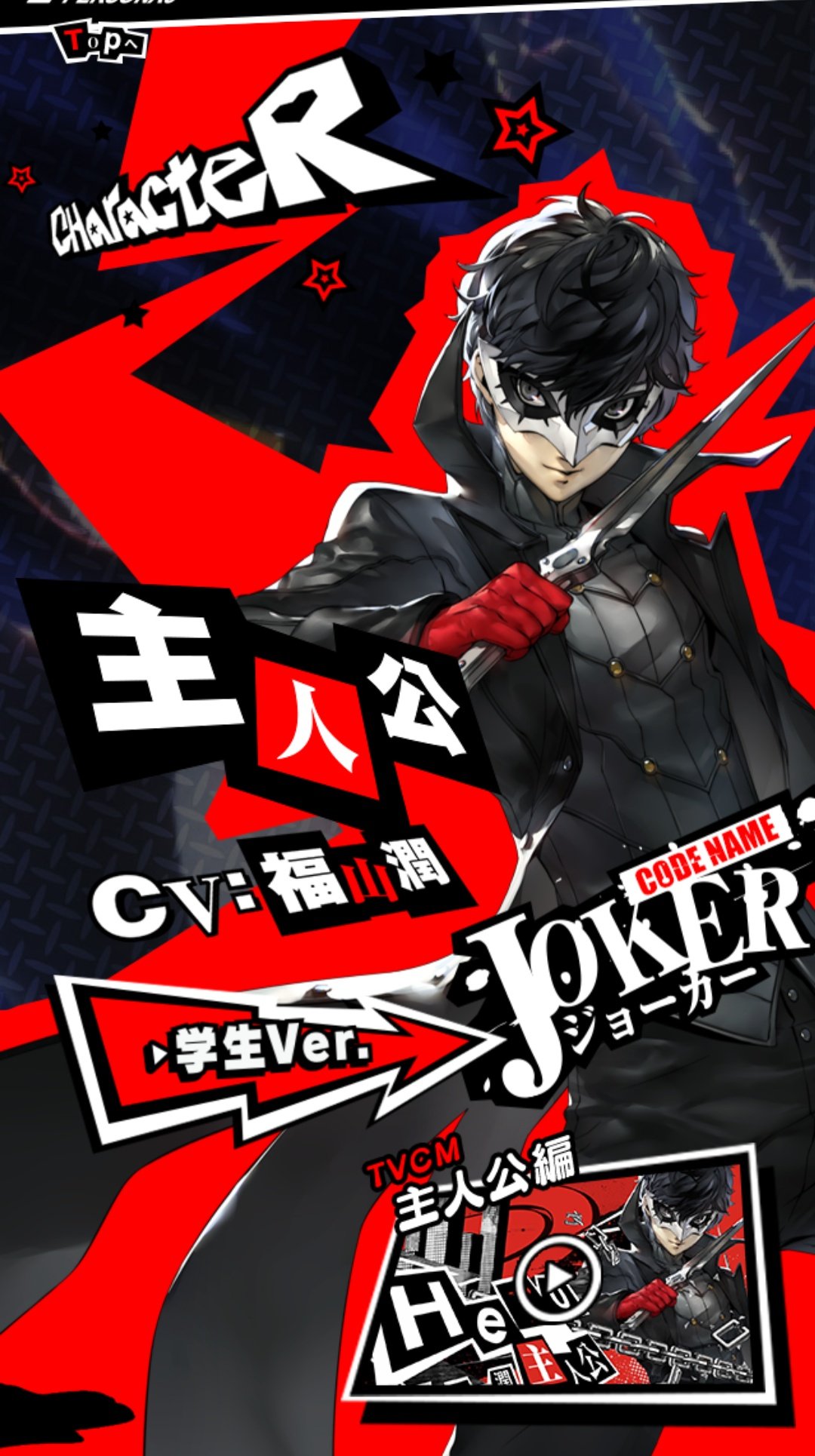 Guts ガッツ セリフ修正再掲 挑戦したいコスプレ ペルソナ５主人公 雨宮 蓮のもう１つの姿 心の怪盗団 コードネーム ジョーカー ジョーカーが身に宿すペルソナ アルセーヌ セリフ 我は汝 汝は我 己が信じた正義の為に あまねく冒涜を