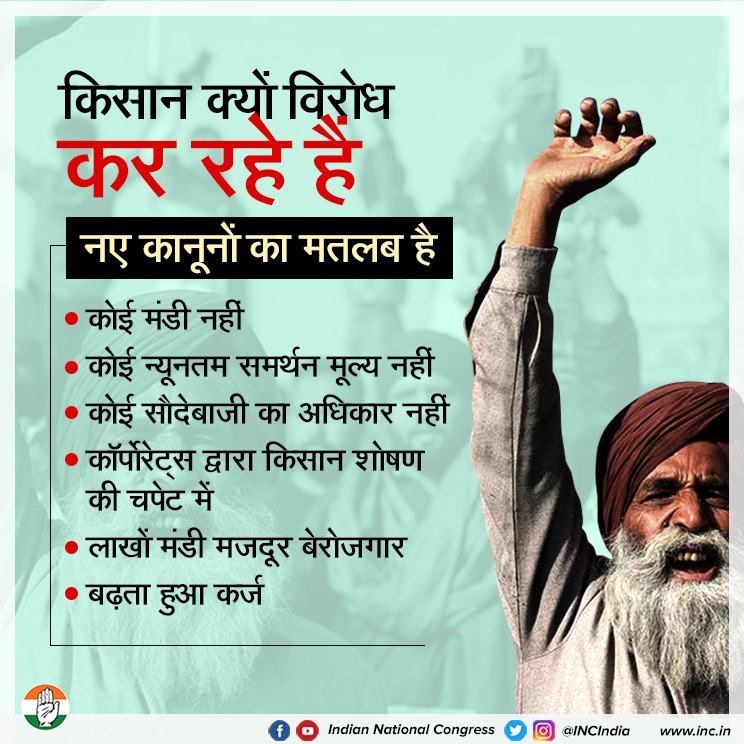 INCIndia's tweet photo. प्रधानमंत्री देश के अन्नदाताओं की मांगें मानकर इन बिलों को रद्द करें। प्रधानमंत्री के थोपे गये काले कानून मंडी व्यवस्था, न्यूनतम समर्थन मूल्य को छीनकर कृषि को कॉर्पोरेट्स के हाथों में सौंप रहे हैं।

#किसानों_के_संग_भारत_बंद https://t.co/7YSOsyNB1P