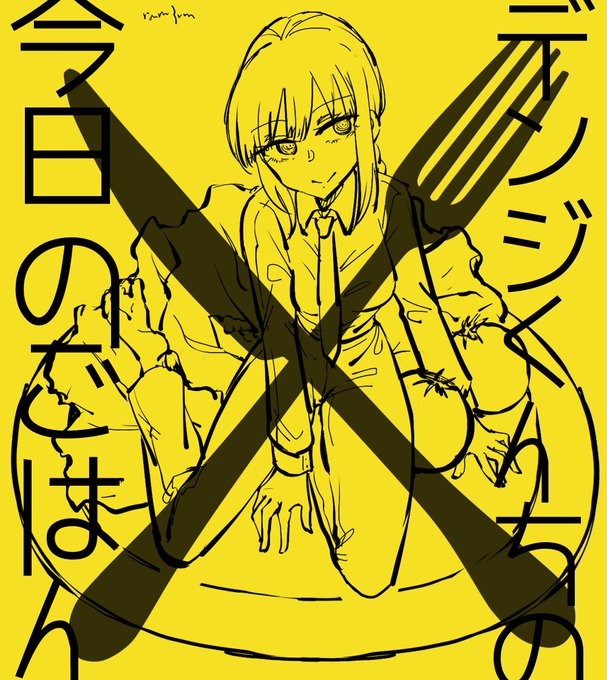 申し訳程度のパロディ(※らくがき途中) 