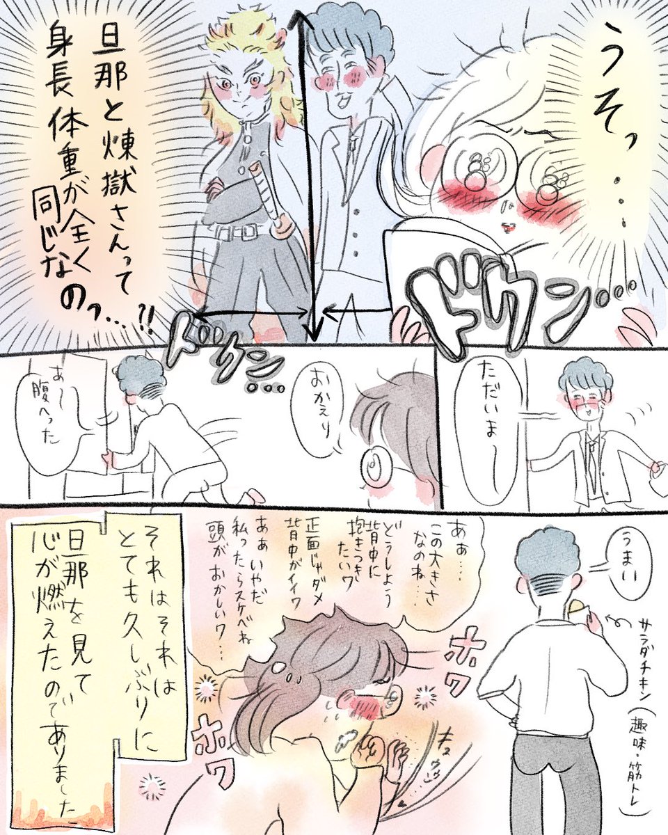 ②
心が燃えた日 