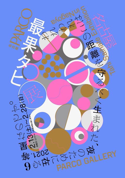 Popular Tweets Of 最果タヒ Tahi Saihate 8 تحليلات تويتر الرسومية الخاصة بهوتويت Whotwi Popular Tweets Of 最果タヒ Tahi Saihate 8 تحليلات تويتر الرسومية الخاصة بهوتويت Whotwi