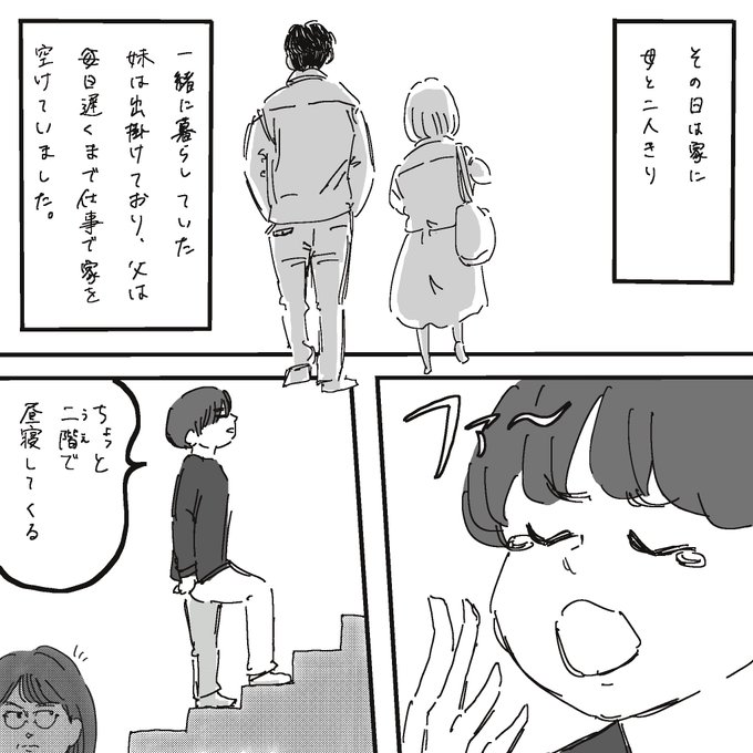 怖い話 高画質 のtwitterイラスト検索結果 古い順 怖い話 高画質 のtwitterイラスト検索結果 古い順