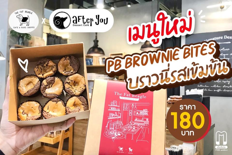 ต ดโปร Pro Addict บราวน เข มข นจาก After You ขนมหวานส ดป ง ราคา 180 บาท After You ออกขนมหวานใหม อ กแล วจ าาาา ก บ The Fat Beagle Pb Brownie Bites บราวน รสเข ม ท มาพร อมเนยถ วหอมหวาน รสชาต เข มข นกำล งด เน อบราวน น มละเอ ยด
