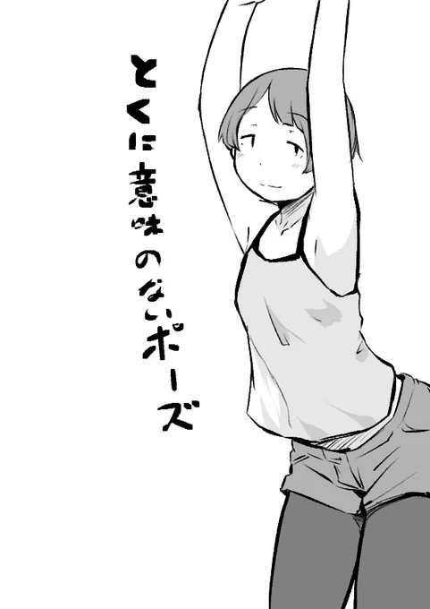 意味はないけど夢がある 