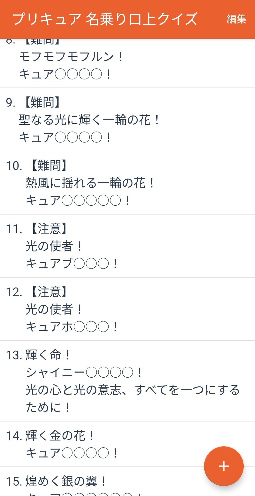 お兄ちゃん みんはやでプリキュアクイズって需要あるのかな 一歩踏み出せない みんはや プリキュア お兄ちゃん みんはやでプリキュアクイズって需要あるのかな 一歩踏み出せない みんはや プリキュア