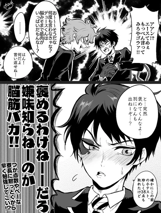 ♥️君と♠️君が喧嘩するとたまに起こるすれ違い 