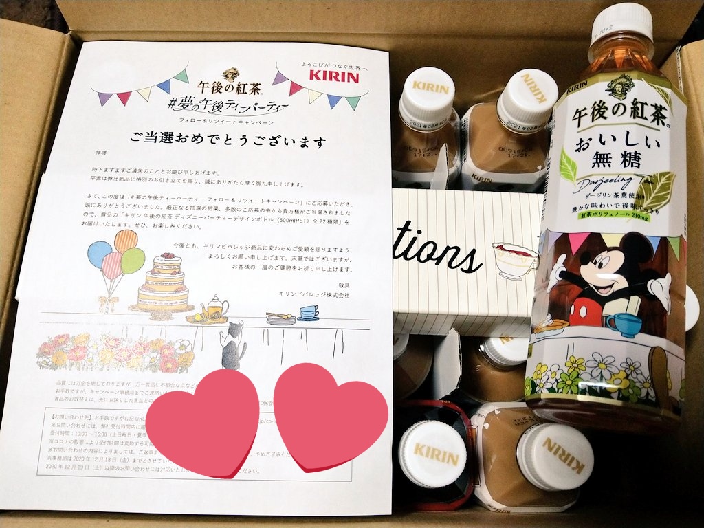 夢の午後ティーパーティー 夢の午後ティーパーティー