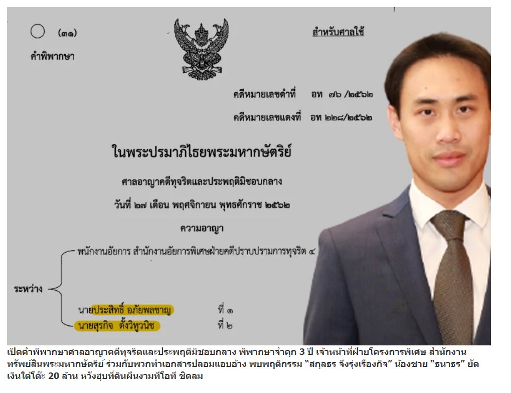 tigeryellowlive's tweet photo. จึงรุ่งเรืองกิจ https://t.co/P5cv45Ye0B