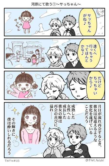 ブロガーさんと繋がりたい を含むマンガ一覧 ツイコミ 仮 ブロガーさんと繋がりたい を含むマンガ一覧 ツイコミ 仮