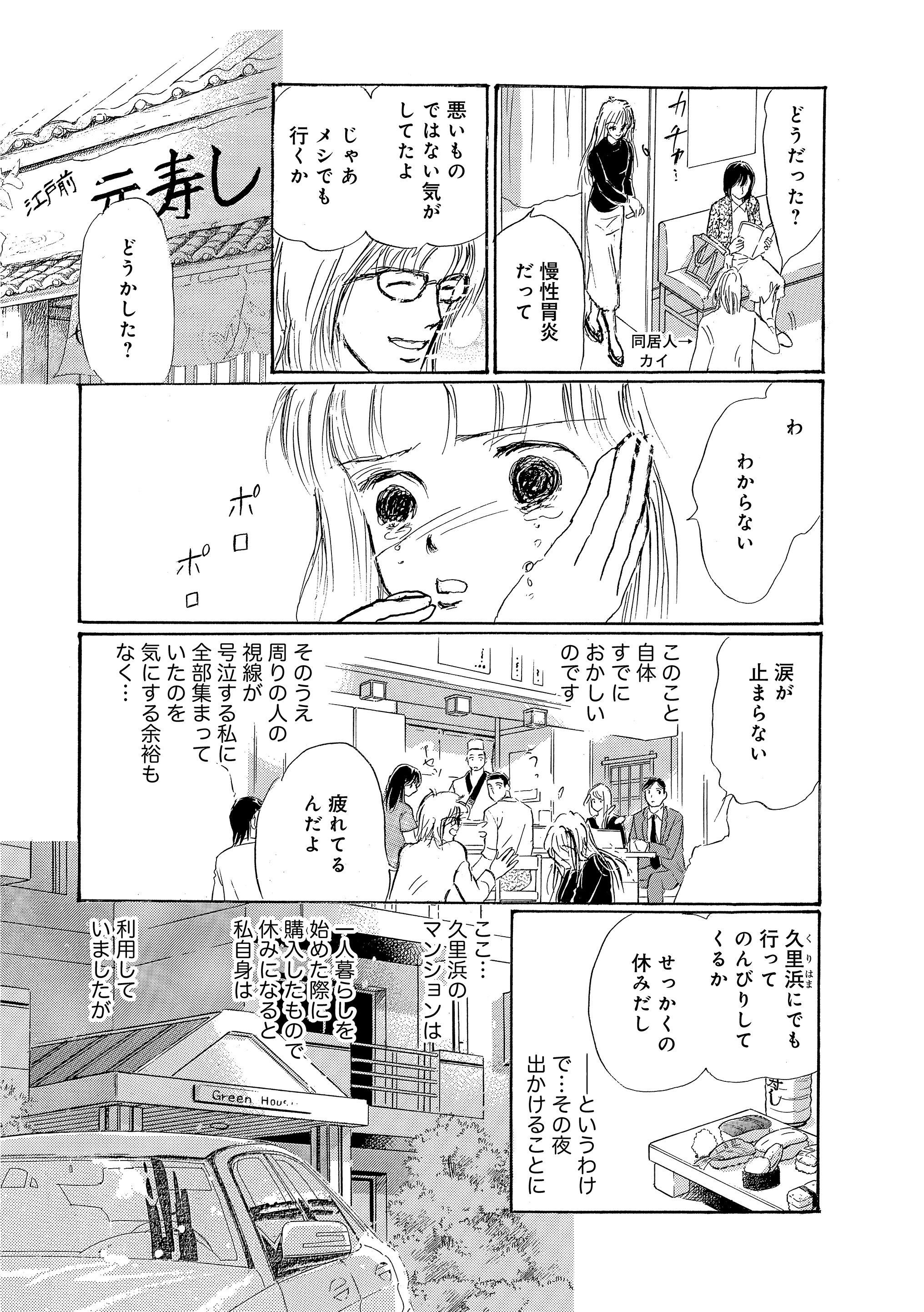 マンガよもんが 漫画家 パーキンソン病になる 公開中 人気絶頂期にパーキンソン病と診断された著者の闘病生活を余すところなく描いた渾身のエッセイ ひたむきな姿に涙する一冊です 続きはこちらから T Co Ap1y75bkzh マンガよもん