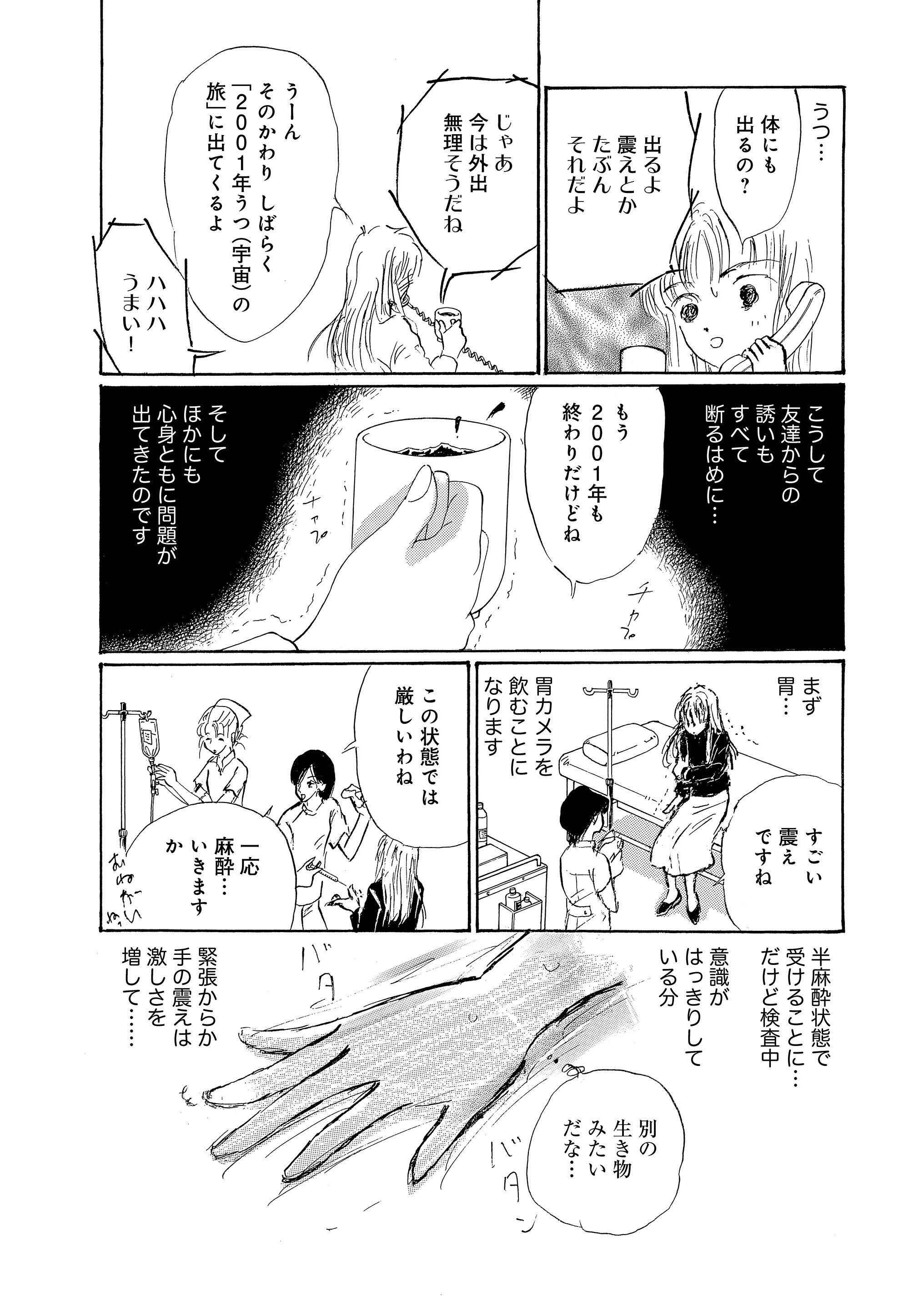 マンガよもんが 漫画家 パーキンソン病になる 公開中 人気絶頂期にパーキンソン病と診断された著者の闘病生活を余すところなく描いた渾身のエッセイ ひたむきな姿に涙する一冊です 続きはこちらから T Co Ap1y75bkzh マンガよもん