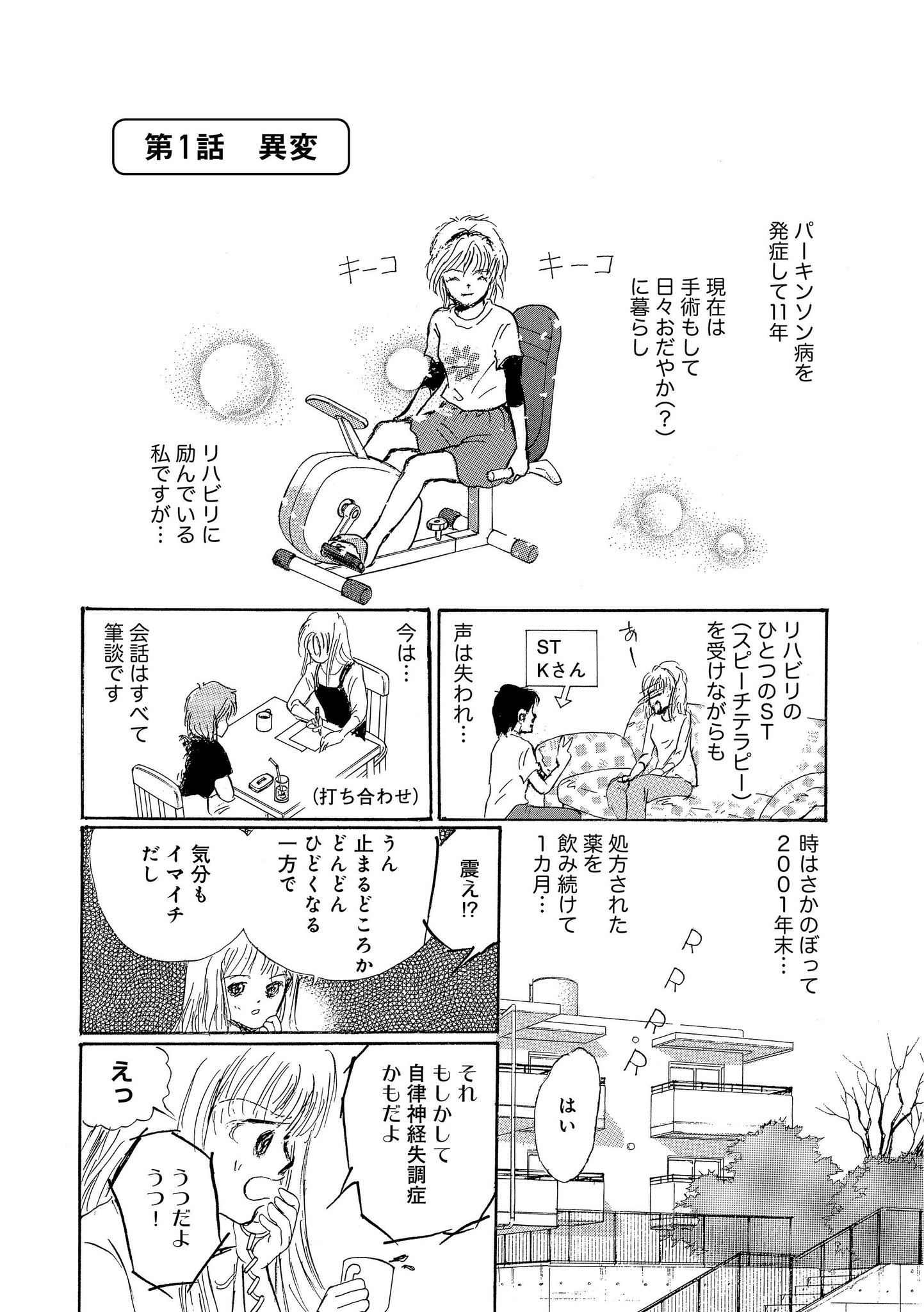 マンガよもんが 漫画家 パーキンソン病になる 公開中 人気絶頂期にパーキンソン病と診断された著者の闘病生活を余すところなく描いた渾身のエッセイ ひたむきな姿に涙する一冊です 続きはこちらから T マンガよもんが 漫画家 パーキンソン病になる 公開中 人気絶頂期にパーキンソン病と診断された著者の闘病生活を余すところなく描いた渾身のエッセイ ひたむきな姿に涙する一冊です 続きはこちらから T