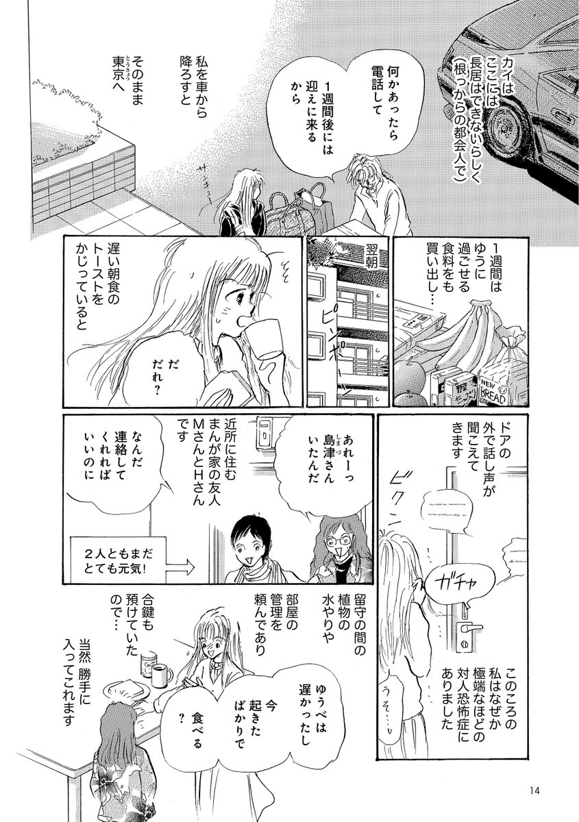 マンガよもんが 漫画家 パーキンソン病になる 公開中 人気絶頂期にパーキンソン病と診断された著者の闘病生活を余すところなく描いた渾身のエッセイ ひたむきな姿に涙する一冊です 続きはこちらから T Co Ap1y75bkzh マンガよもん マンガよもんが 漫画家 パーキンソン病になる 公開中 人気絶頂期にパーキンソン病と診断された著者の闘病生活を余すところなく描いた渾身のエッセイ ひたむきな姿に涙する一冊です 続きはこちらから T Co Ap1y75bkzh マンガよもん