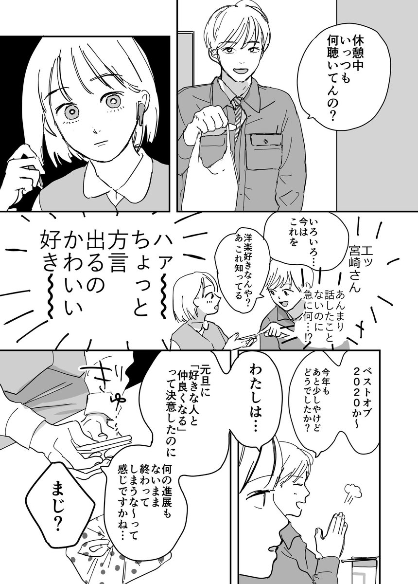 Spotifyのプレイリスト《Best of 2020》にまつわる漫画を描きました。社員食堂でのお話です。
#PR #drawmusic #playlistjacket
https://t.co/TI3gx4mlrM