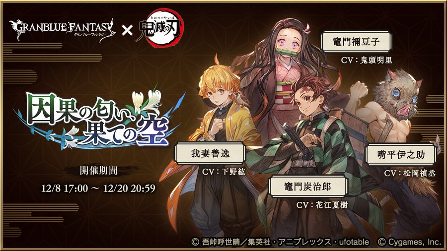 グラブル コラボイベントの進め方 ちょび Note