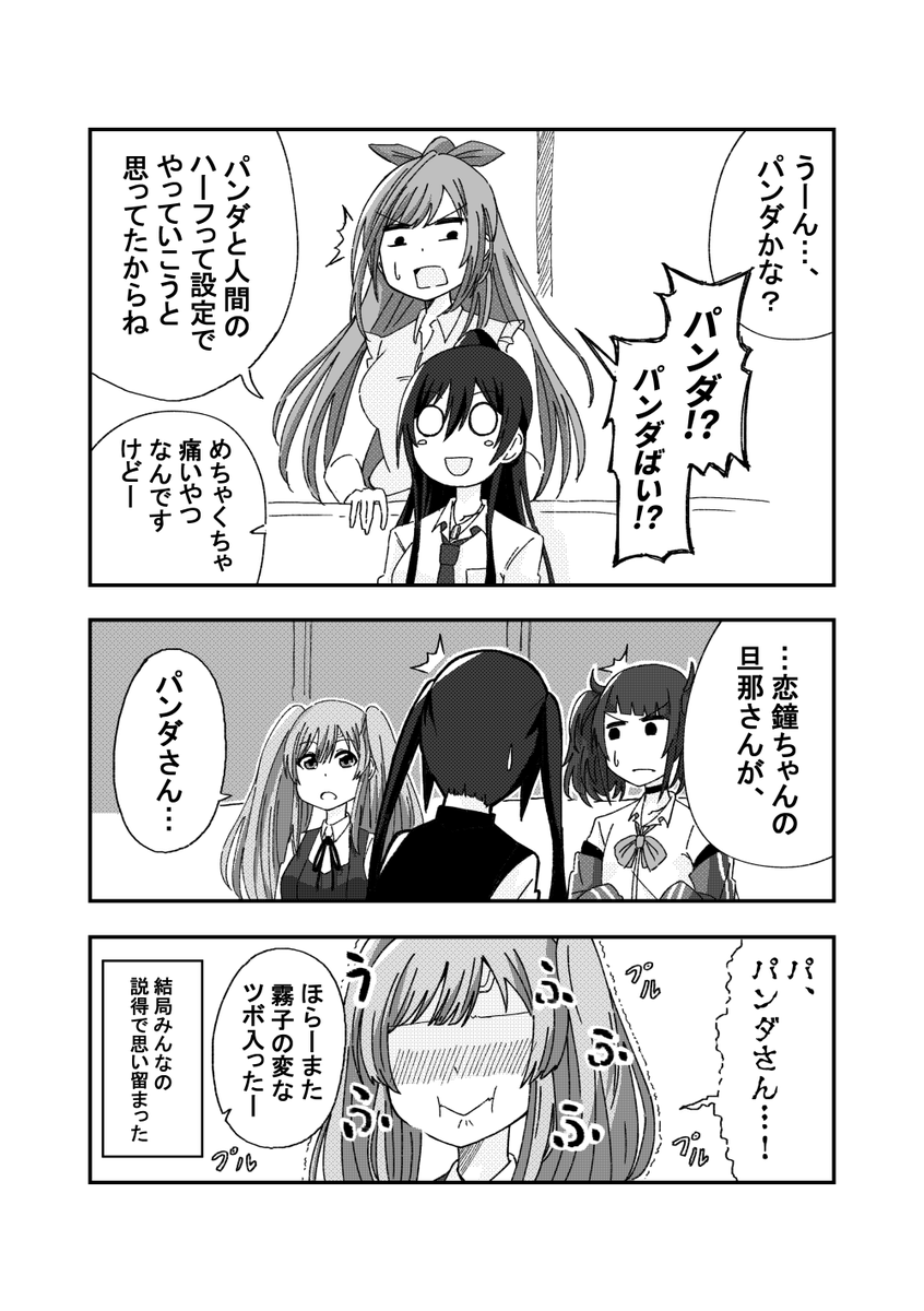 アンティーカは今日も平和です
#シャニマス 