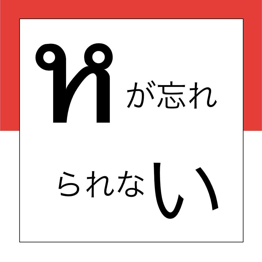5分でタイ文字読めちゃう タイ語学習のスタートダッシュ また一つ読める文字が増えましたね 体験会 T Co Wuczvdxyfn タイ文字 タイ語 タイ文字学習 タイ文字勉強 タイ語初心者 タイ語勉強中 タイ語教室