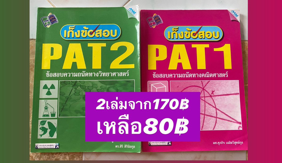 ของมือสอง✌️ tweet media
