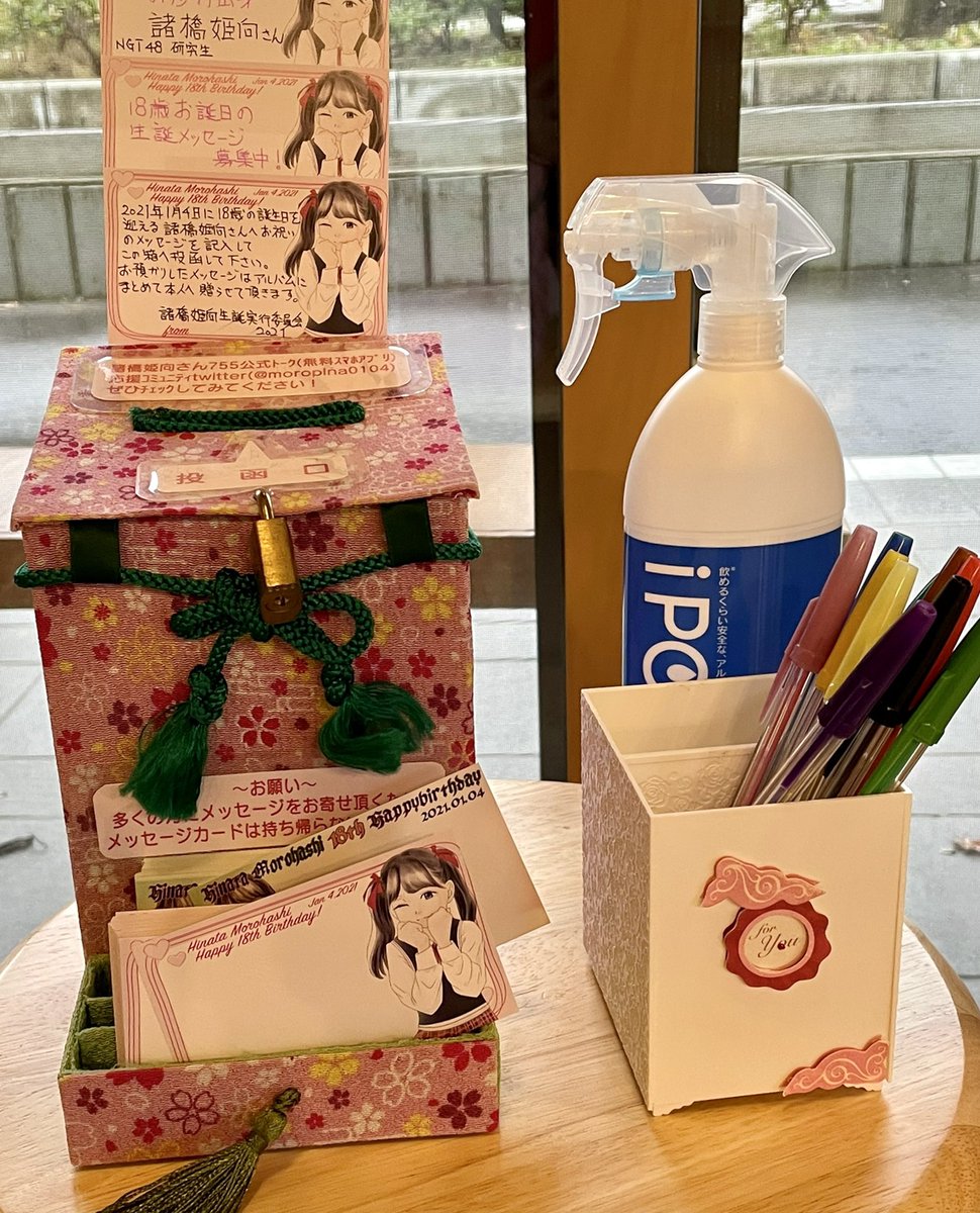 yahiko_thx's tweet photo. 今年も、パンダ焼きで有名な #弥彦村 ・分水堂菓子舗様のご好意により、店内にやひこちゃんの生誕メッセージカードBOXを置かせて頂けることになりました！⛩🐼✨

弥彦村にお立ち寄りの際は、ぜひ温かいメッセージをお寄せください！

(手指消毒等新型コロナ対策にご協力ください)

 #NGT48 #諸橋姫向 https://t.co/RXu0EwXHsc