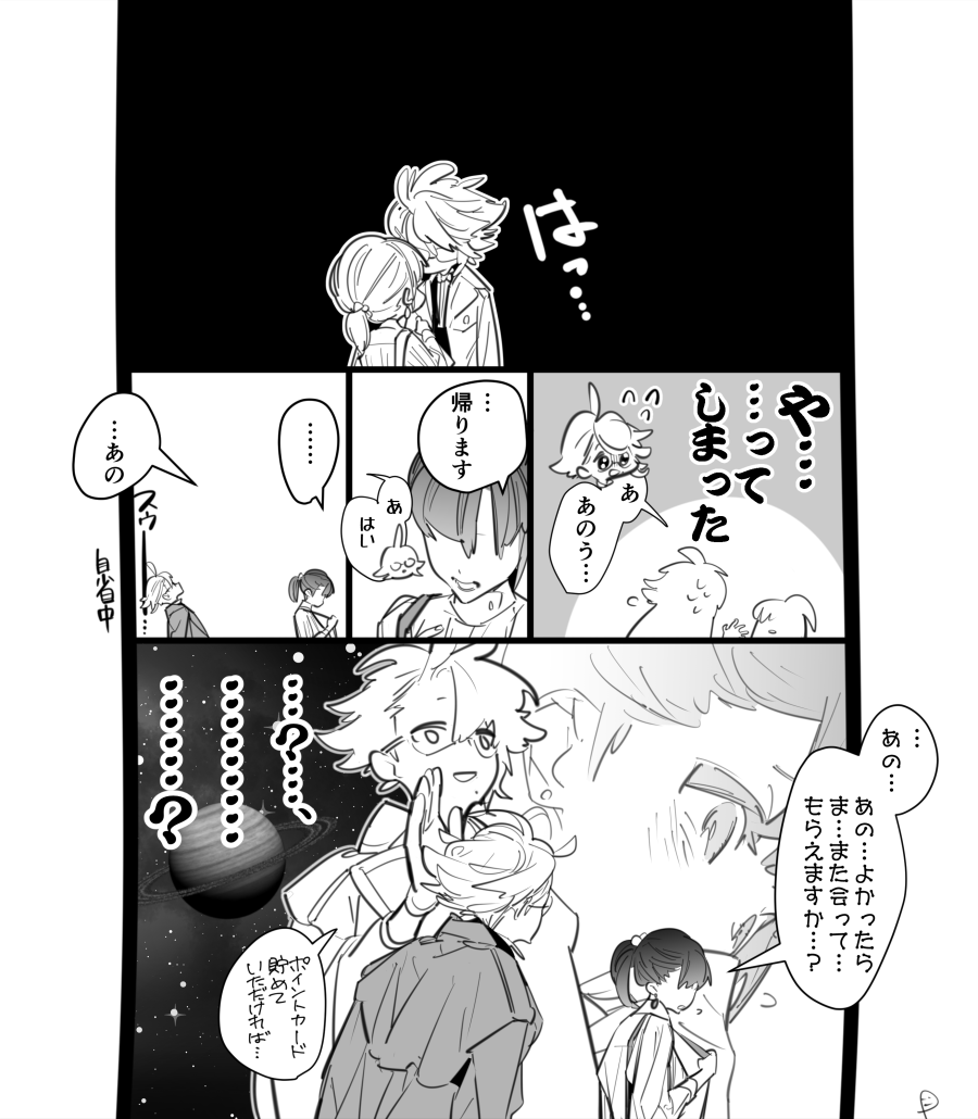 素の方で正解を叩き出す男(イドアズ)
※?&?の女性関係がたいへん清くなくよろしくないです
※堂々とモブ女子がいます
※いろいろご注意 