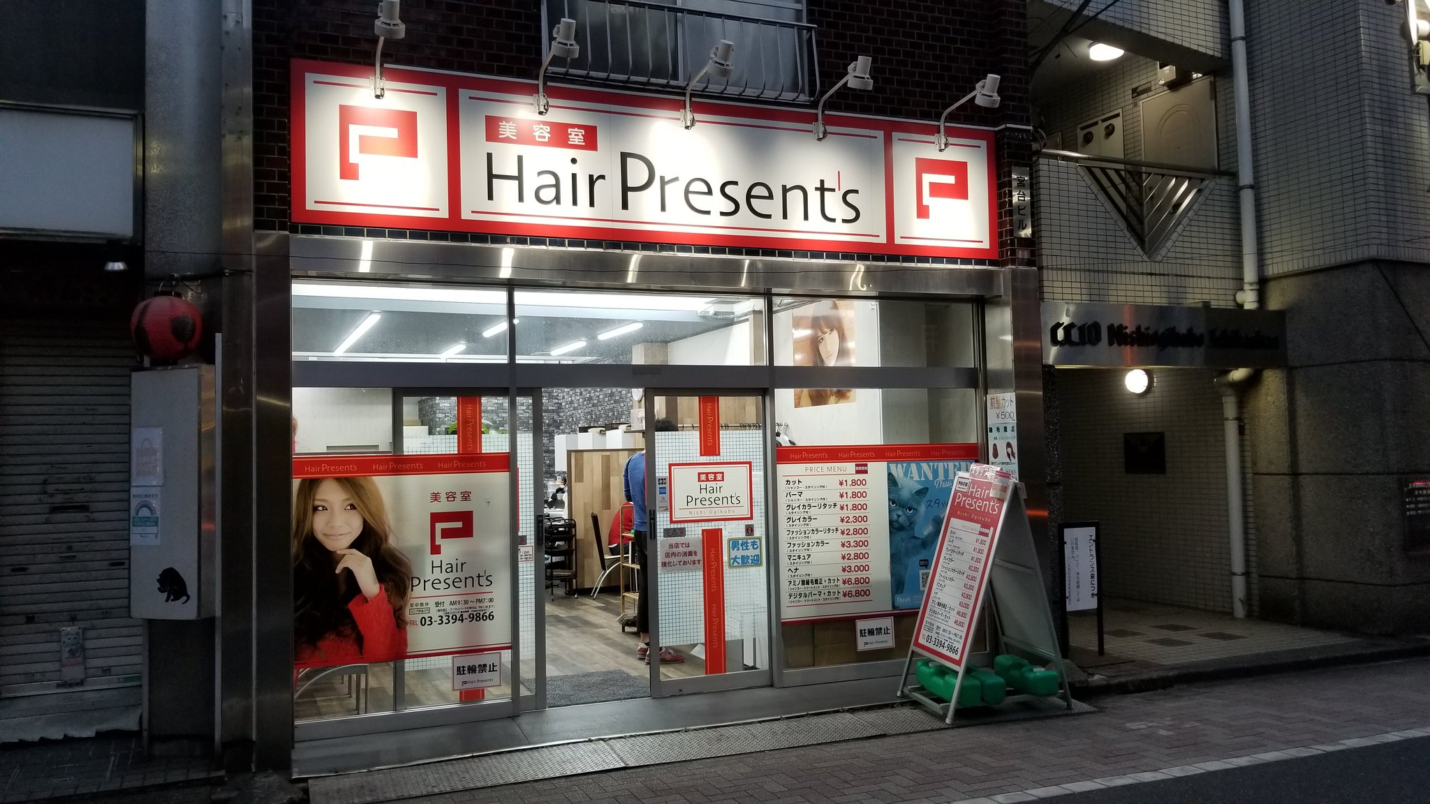 三浦靖雄 Pa Twitter 登録573号は西荻窪の美容室 ヘアプレゼンツ の求人張り紙 登録324号 アトリエプレゼンツ と運営会社が同じなので全く同じものが約1年の時を超えて登録です 使用は 円陣を組む若者のイラスト いらすとや いらすとやマッピング