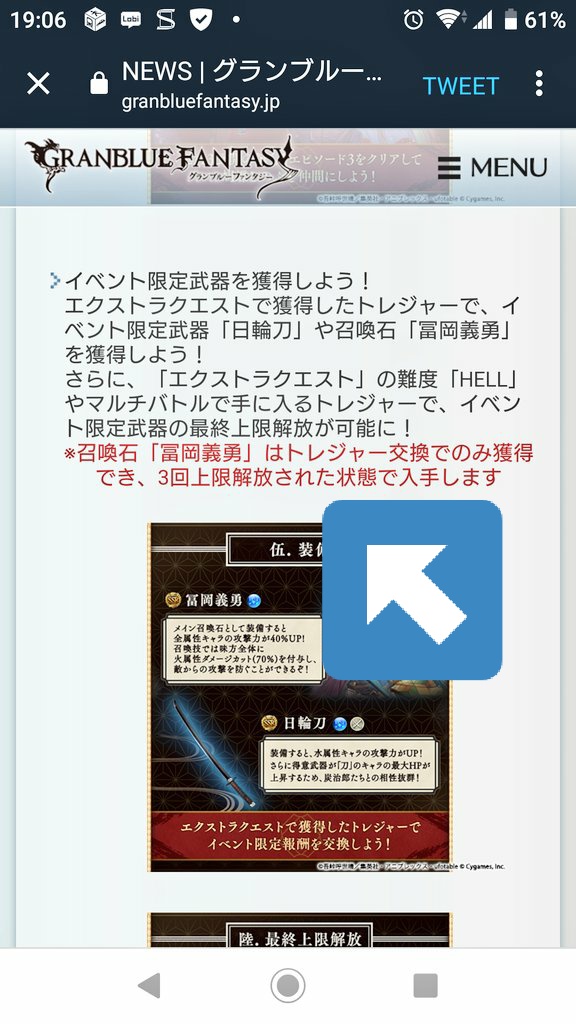 グランブルーファンタジー Twitterren グランブルーファンタジー グランブルーファンタジー 鬼滅の刃 コラボレーションイベント開催のお知らせを公式サイトにて公開いたしました 詳しくはグランブルーファンタジー公式サイトをご確認ください T