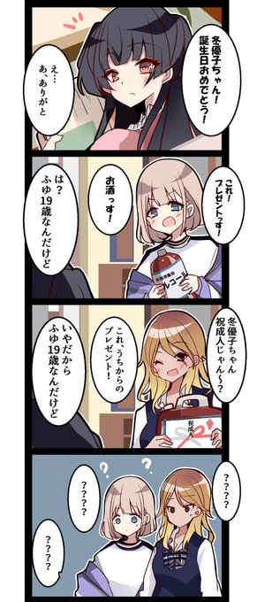 ここは時空の歪んだ世界 