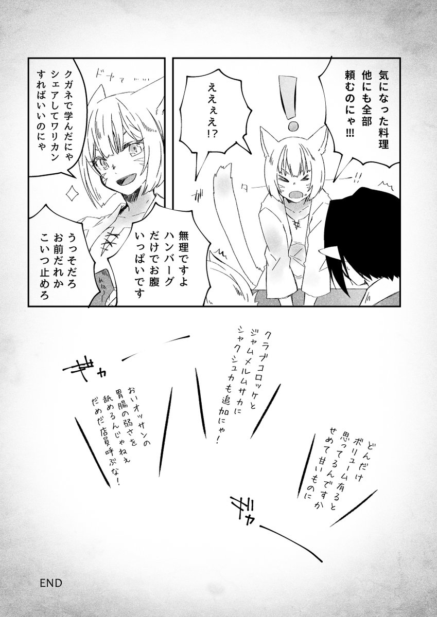 戦士たちの休暇もこれで終わり 