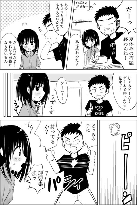 森井暁正 M0r11morii さんのマンガ 70作目 ツイコミ 仮
