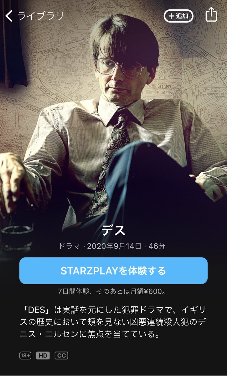 高遠 哉 Goodomens2 あくまでも デス で行くのね 本来のタイトルは Des デズ なんだけどね ちゃんと作中のセリフで Call Me Des デズ って本人が言ってるんだけどね デズは連続殺人鬼デニス ニルセンのニックネームでとても重要なキーなん