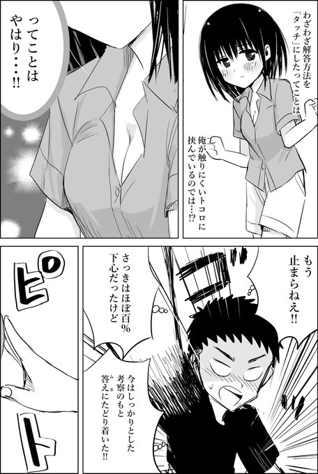 森井暁正 M0r11morii さんのマンガ一覧 ツイコミ 仮 森井暁正 M0r11morii さんのマンガ一覧 ツイコミ 仮